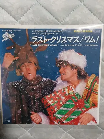 라스트 크리스마스 / 왬!