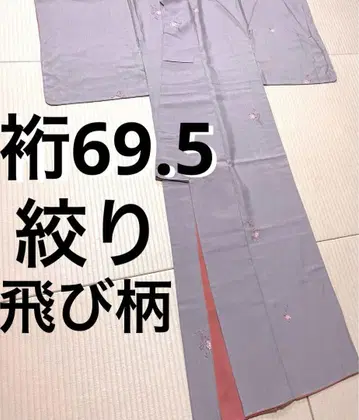 염색 튀는 무늬  코몬 고급
