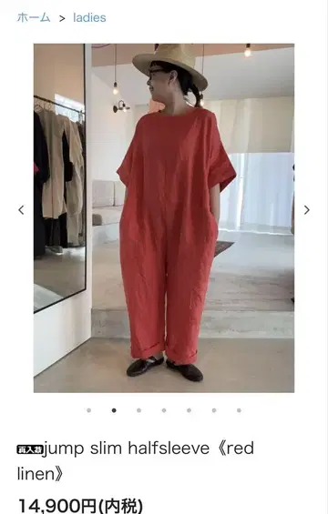 이토 후쿠오카 빨간색 린넨 반팔 점프수트