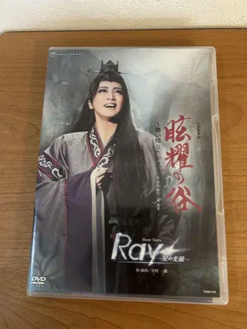 다카라즈카 DVD 현요의 계곡 레이 마코토