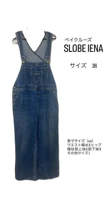 슬로브 이에나 LE DENIM 루즈 오버롤