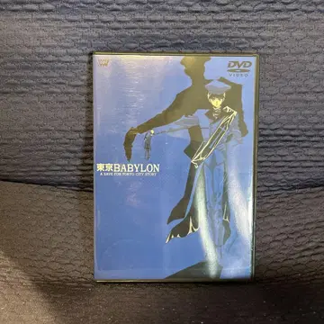 도쿄 BABYLON DVD CLAMP