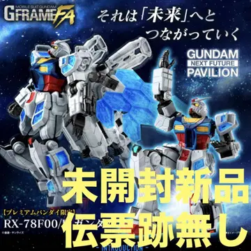 기동전사 건담 G 프레임 FA RX-78F00/E 건담