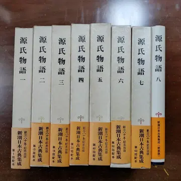 고전집성 [겐지모노가타리] 전 8권 이시다 시미즈 요시코 교주