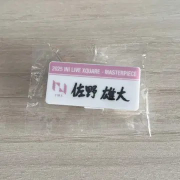 사노 유다이 명찰
