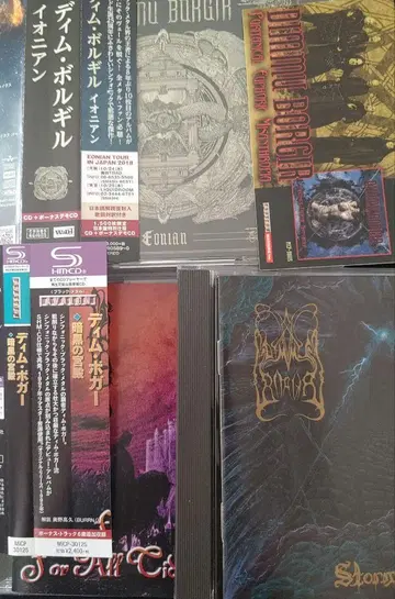 블랙 메탈 Dimmu borgir 디무보거 3장 세트 헤비메탈