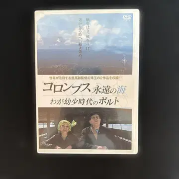 콜럼버스 영원의 바다 나의 어린 시절의 포르투
