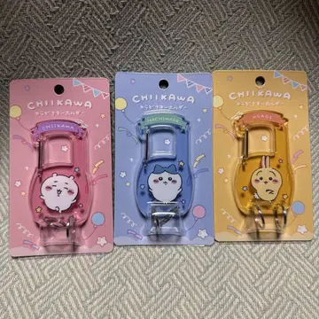 치이카와 카라비너 키링