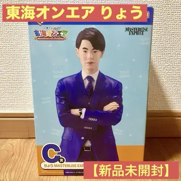 도카이 온에어 제일복권 C상 료