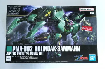 HG PMX-002 볼리노크 사먼 1/144