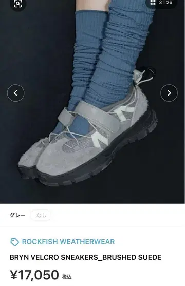ROCKFISH WEATHERWEAR 그레이