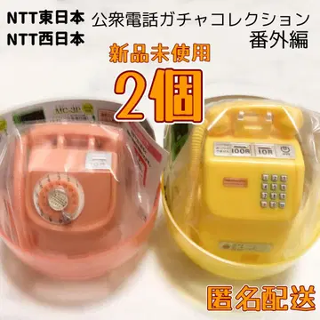NTT 공중전화 가챠 컬렉션 번외편 가챠 2세트 미사용 새상품