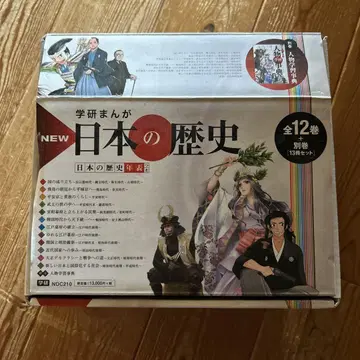 학습만화 New 일본의 역사 (전 13권) 박스형 인물 사전