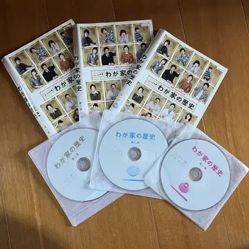 우리 집의 역사
