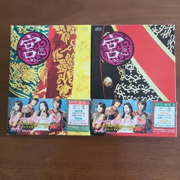 궁 - Love Palace - DVD-BOX I & II 세트
