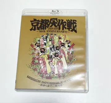 교토 대작전 2007-2017 10th 기념일 Blu-ray 중고