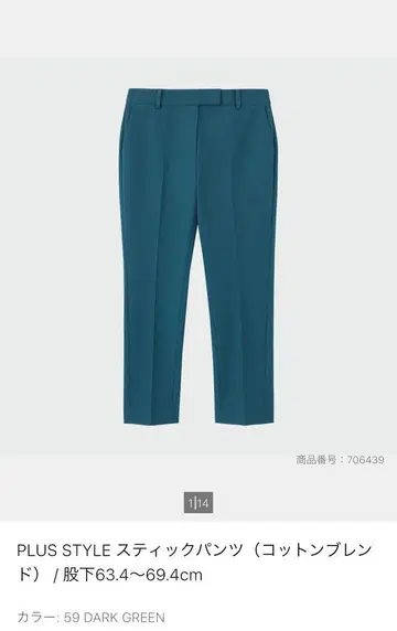 PLST PLUS STYLE 스틱 팬츠 다크 그린 S 사이즈