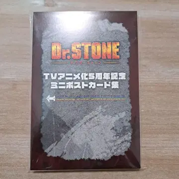 Dr.STONE 5주년 기념 미니 엽서집 닥터스톤