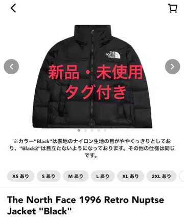 1996 Retro Nuptse Jacket 'Black'