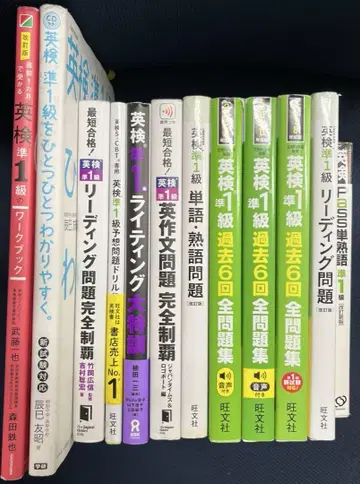 준1급 대책 도서 각종 이것만 갖추고 있으면 합격 틀림없다!