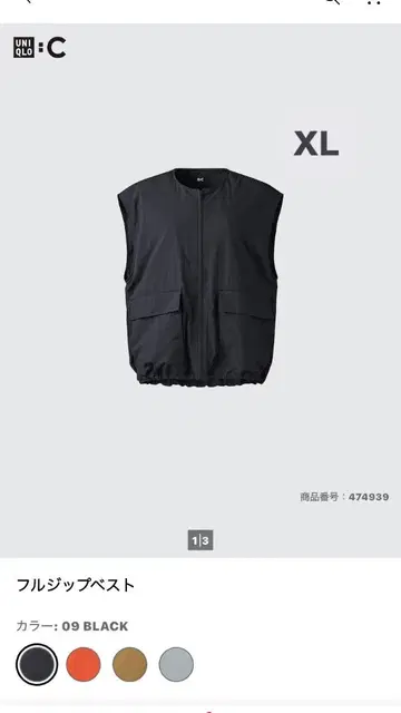UNIQLO C 풀 집업 베스트 XL 블랙