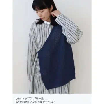 미사용 택 포함 yuni / washi 니트 원 숄더 베스트