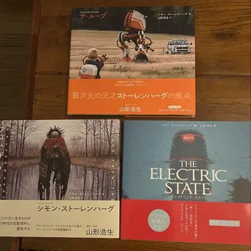 시몬 스토렌하그 화집 3권 세트