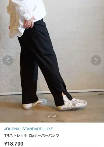 journal standard luxe ZIP 테이퍼드 팬츠