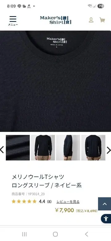 가마쿠라 셔츠 울 T셔츠 긴팔 네이비 계열 L 사이즈