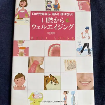 구강에서 웰에이징