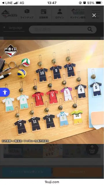제일복권 하이큐 아카아시 케이지 버튼 포함 키링 2개