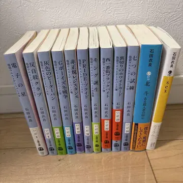 이시다 이라 12권 세트 판매