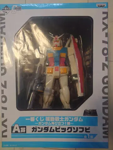 [ 미개봉 ] 제일복권 RX-78-2 건담 빅 소프트 비닐