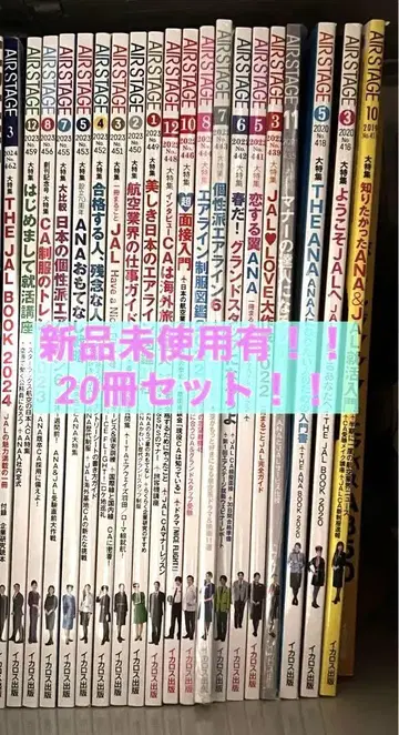 에어 스테이지 19~24년 출판 20권 세트