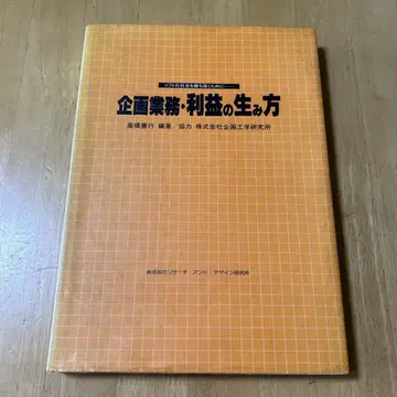 기획 업무 이익 창출 방법