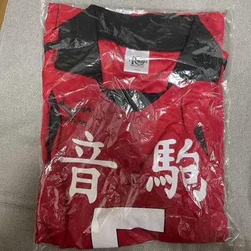 하이큐 코즈메 켄마 유니폼 M 사이즈 10주년