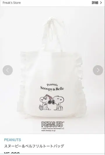 Snoopy&Belle 토크 백