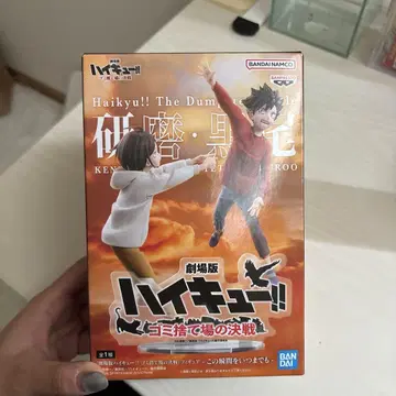 하이큐 피규어