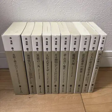 모리 오가이 문고판 꿈속의 천사 전 10권