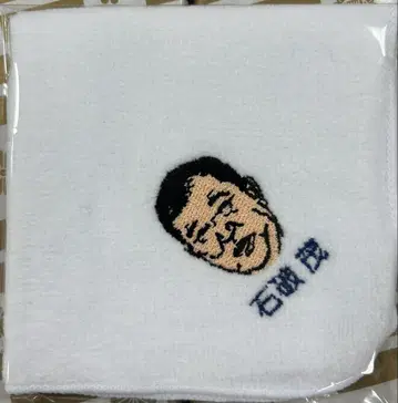 [ 국회의사당 한정판 ] 이시바 시게루 현 총리 자수 손수건 화이트