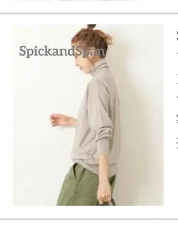 [ SpickandSpan ] 18G 터틀넥 니트 내추럴