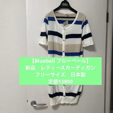 [ Bluebell ] 새상품 일본제 여성용 가디건 프리 사이즈
