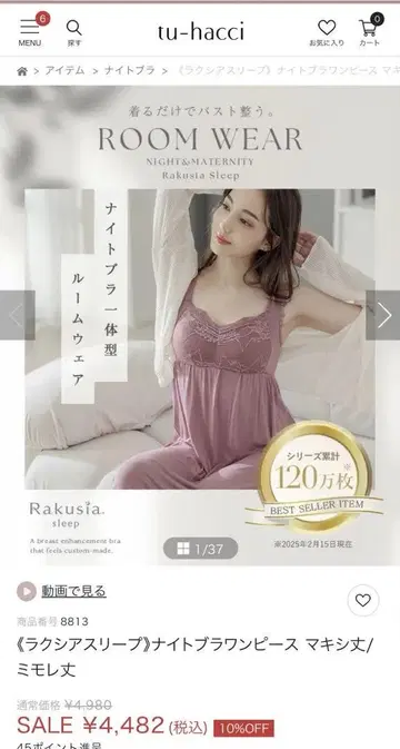 tu-hacci 나이트 브라 원피스