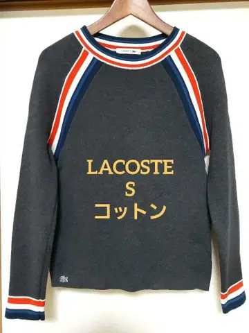 LACOSTE 그레이 색상 코튼 긴팔 니트 스웨터 S