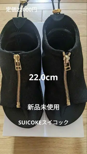 SUICOKE 블랙 스웨이드풍 지퍼 샌들 22cm