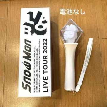 SnowMan LIVE TOUR 2022 LABO 응원봉 자택 사용