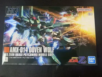 HG 도벤 울프