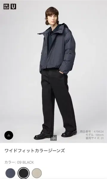 UNIQLO 와이드 핏 컬러진 블랙 29 새상품 비품