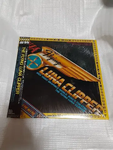 THE FLYING LUNA CLIPPER LD msx