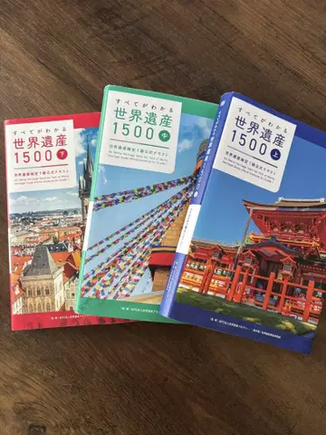 최신 세계유산검정 1급 공식 텍스트 1500 상중하 세트